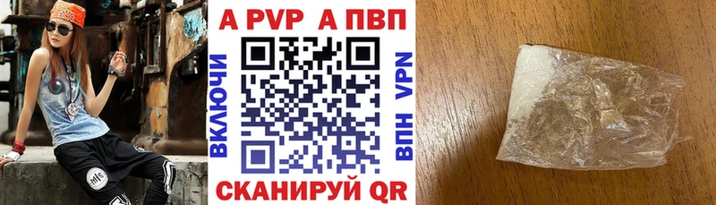 A-PVP кристаллы Вышний Волочёк