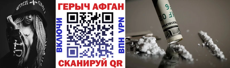 Героин Афган  Вышний Волочёк 