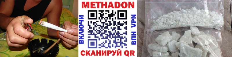 Метадон methadone  Вышний Волочёк 