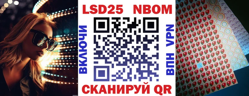 Марки N-bome 1,5мг  Вышний Волочёк 